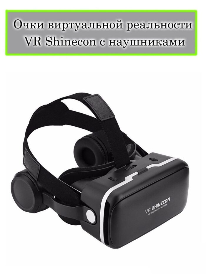 Виртуальные очки с наушниками VR Shinecon 6.0