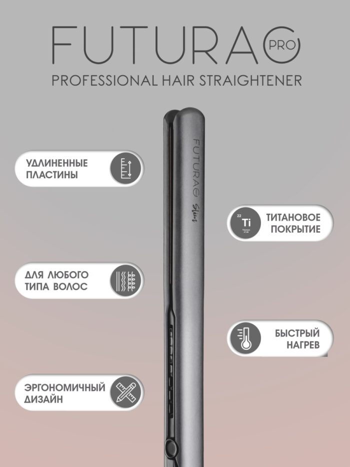 Выпрямитель волос Щипцы для выпрямления Утюжок для укладки Стайлер профессиональный