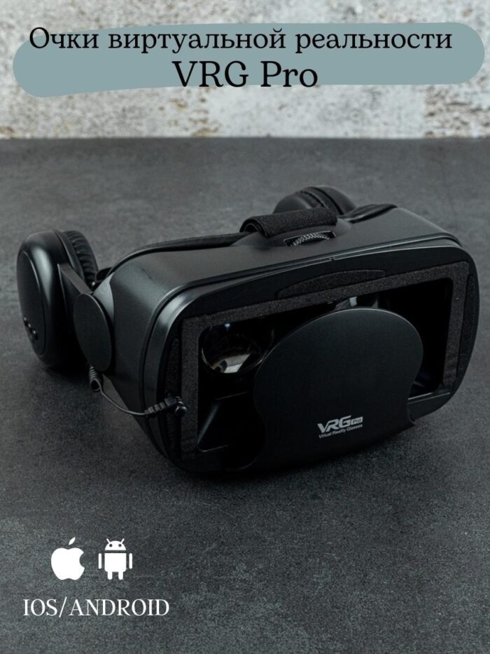 Виртуальные очки для телефона/Vr очки//виртуальный шлем/очки виртуальной реальности