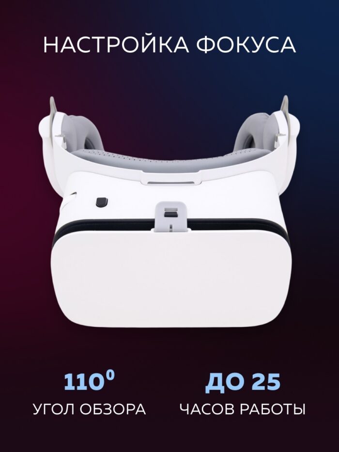 Очки виртуальной реальности для телефона BOBOVR Z6/VR/Виртуальные для смартфона