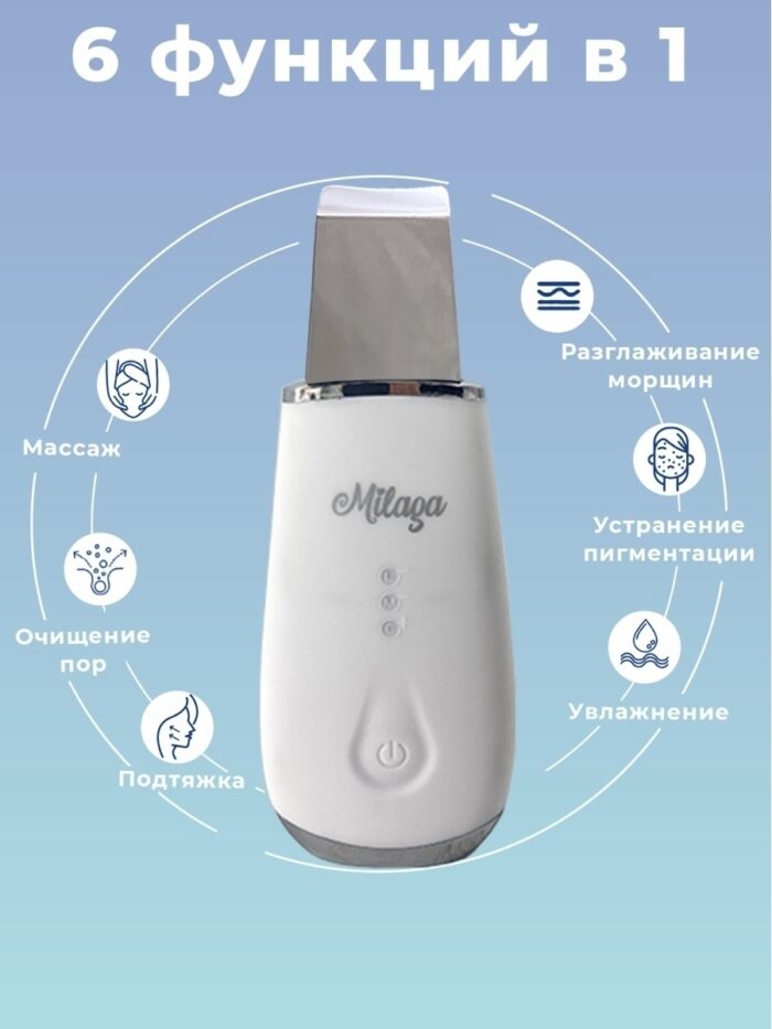 Ультразвуковая чистка лица + лифтинг аппарат Milaga Ultrasonic s900 с силиконовой насадкой