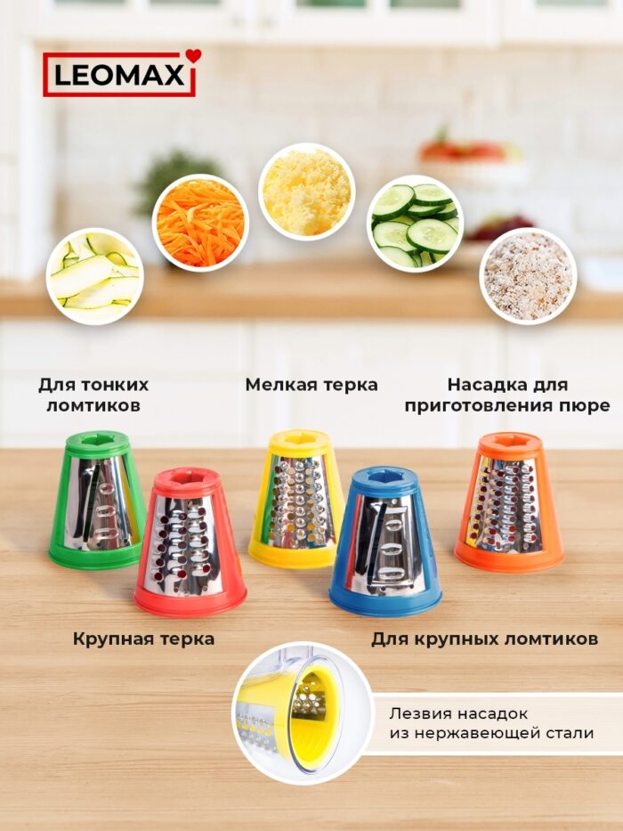 Кухонный комбайн Супер кухня / Измельчитель для кухни электрический / Нарезка / Соковыжималка