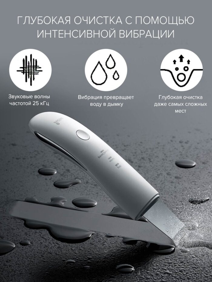 Аппарат для чистки лица Xiaomi WellSkins/ Ультразвуковая чистка лица