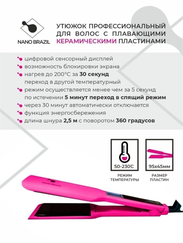 Утюжок профессиональный для волос с керамическими пластинами NB01F Фуксия