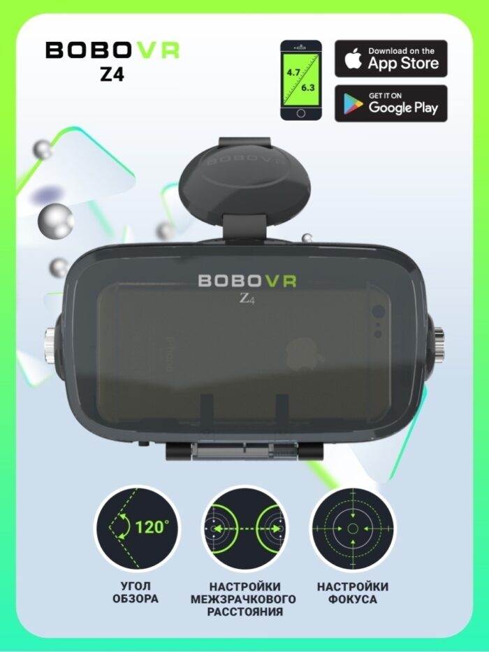 VR очки виртуальной реальности BoboVR Z4 для телефона/виртуальные/3d