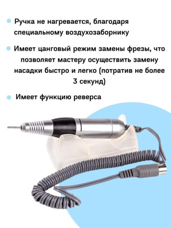 Аппарат для маникюра и педикюра DM-206-1, 35W, 35000 об/мин