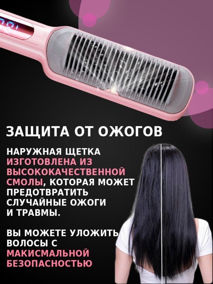 Выпрямитель для волос/расческа- выпрямитель/утюжок для волос