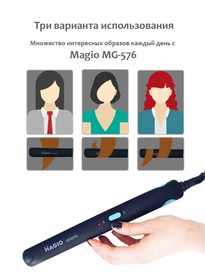Выпрямитель для волос с керамическими плавающими пластинами MG-576