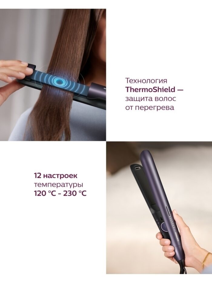 Выпрямитель волос Series 7000 BHS752/00 с технологией ThermoShield