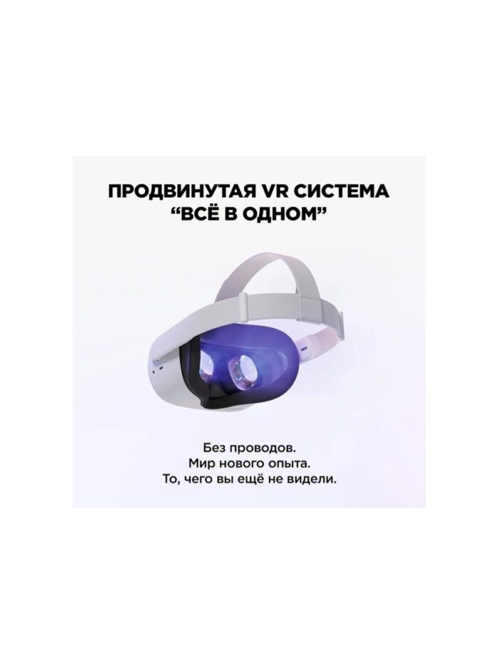 Шлем / Очки виртуальной реальности Oculus Quest 2 128 GB / VR шлем / Очки Oculus VR Quest 2