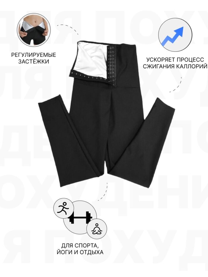 Пояс для похудения живота женский утягивающий для тренировок фитнес спортивный корсетный для осанки