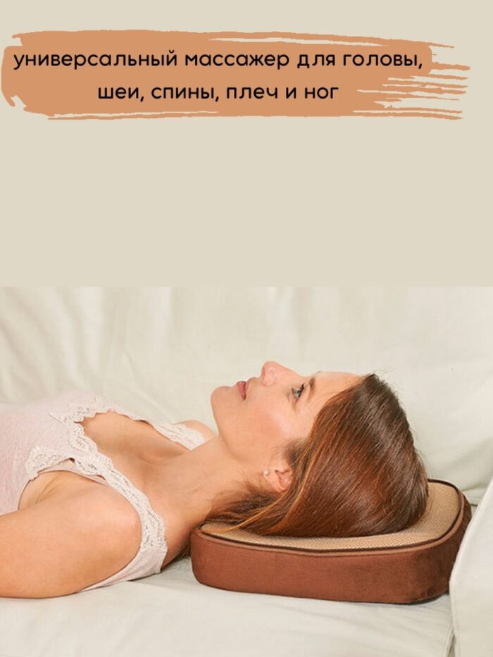 Тепловой массажер Вибромассажер для ног тела спины плеч шеи живота головы Электрический массажер 2в1