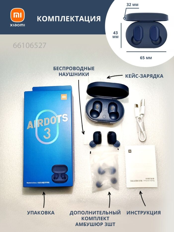 Наушники беспроводные Redmi AirDots 3, спортивные, с кейсом, микрофоном, bluetooth, на подарок