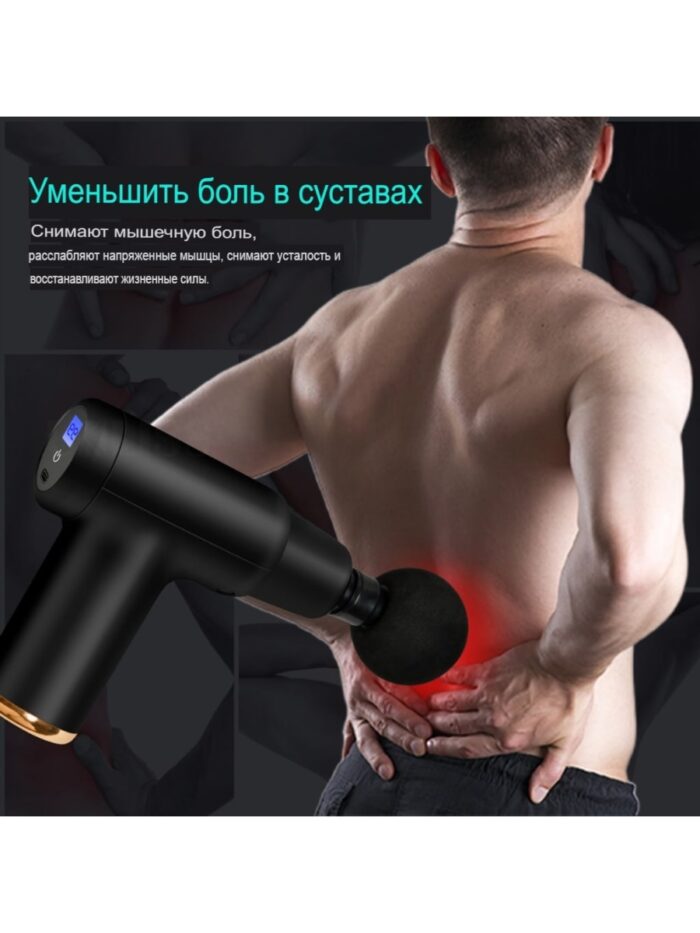 Перкуссионный пистолет антицеллюлитный массажер вибромассажер для всего тела с 4 насадками