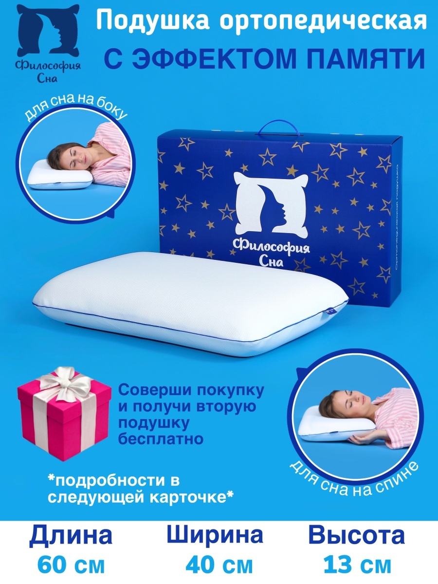 Подушка ортопедическая с эффектом памяти для взрослых Подушки для сна для шеи Подарок маме, жене