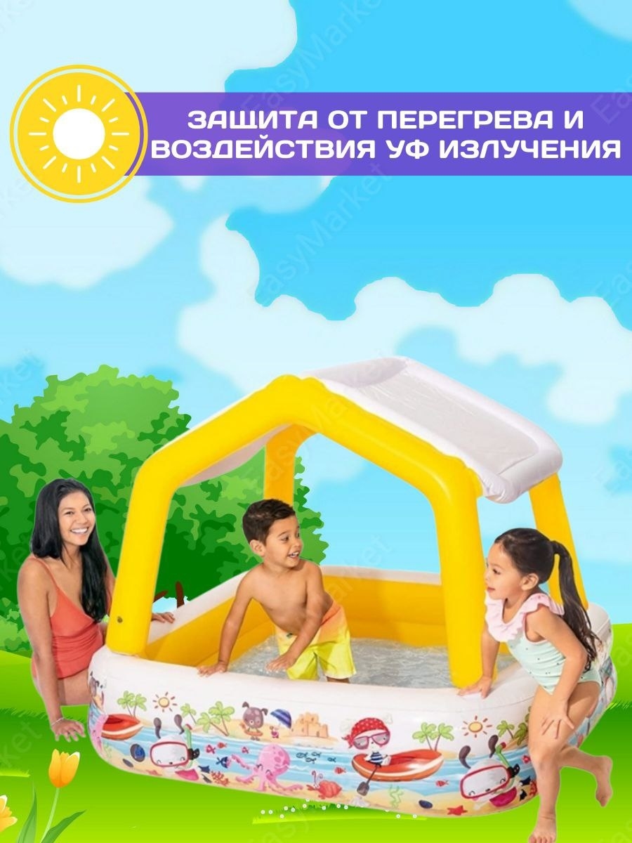 Бассейн надувной домик с крышей съёмным навесом от солнца детский для купания не каркасный