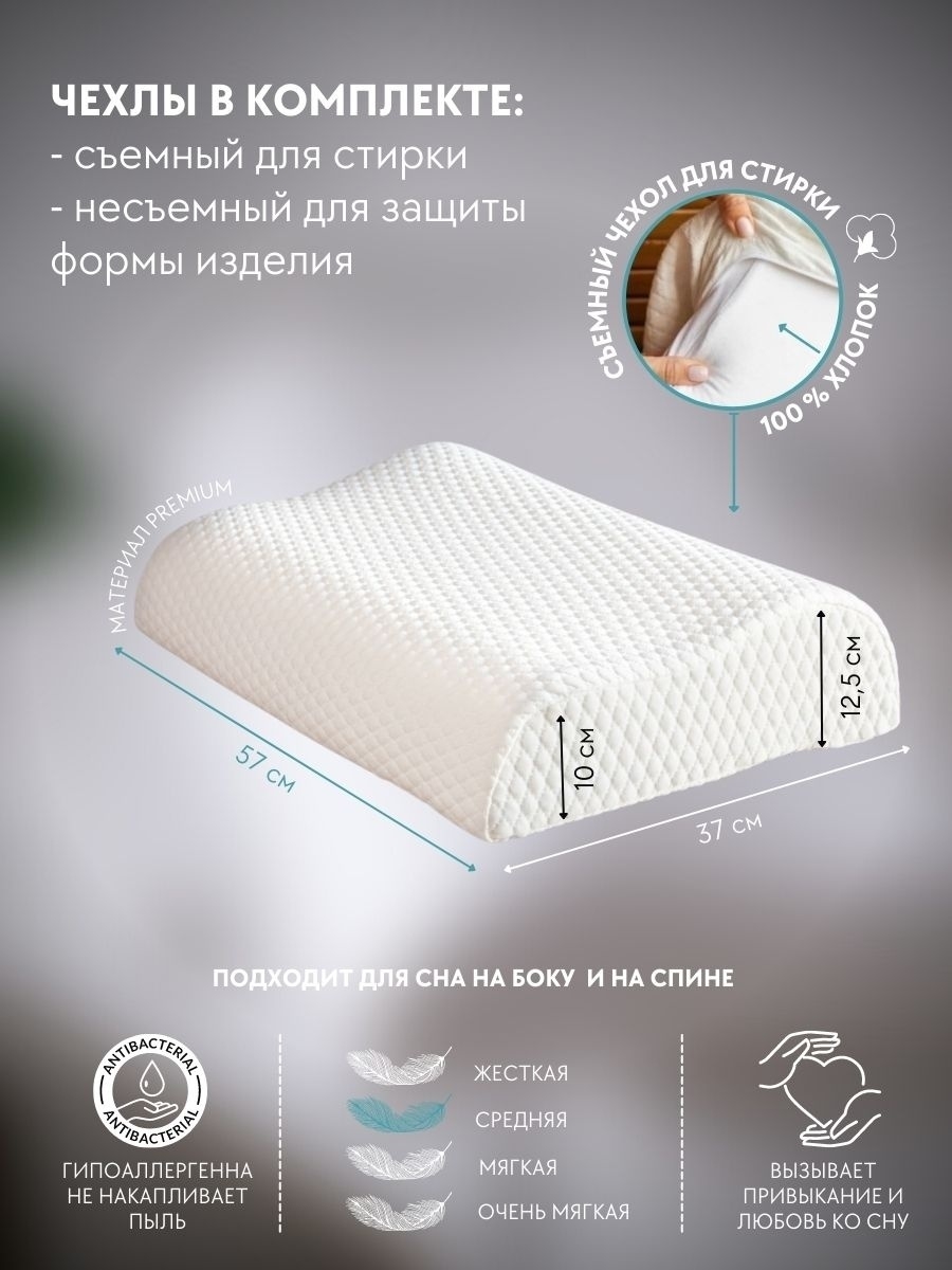 Подушка ортопедическая для шеи с эффектом памяти в подарок для взрослых мужчине папе маме для сна