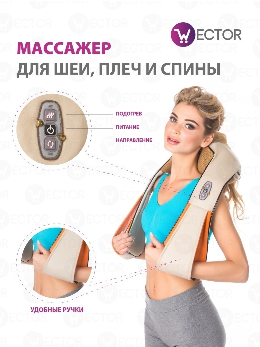 Массажер для спины и тела электрический с прогревом, массаж для шеи и плеч