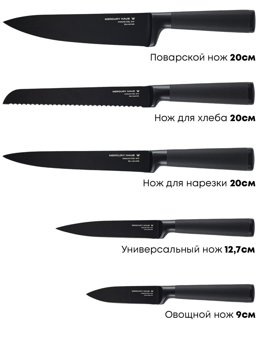 Набор ножей/подставка для/6 предметов/нож универсальный/кухонный/мясо/рыбы/хлеба/овощей