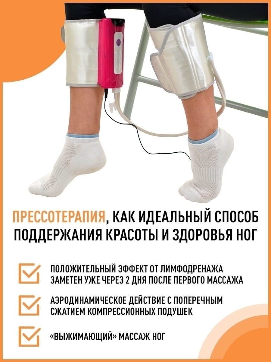 Массажёр электрический Компрессионный лимфодренажный массажер для ног Похудение