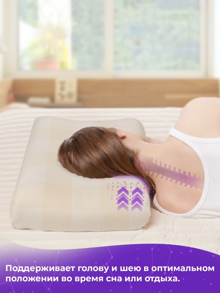 Ортопедическая подушка для сна из пенополиуретана 'Массажный эффект', с эффектом памяти, 60х40х11 см