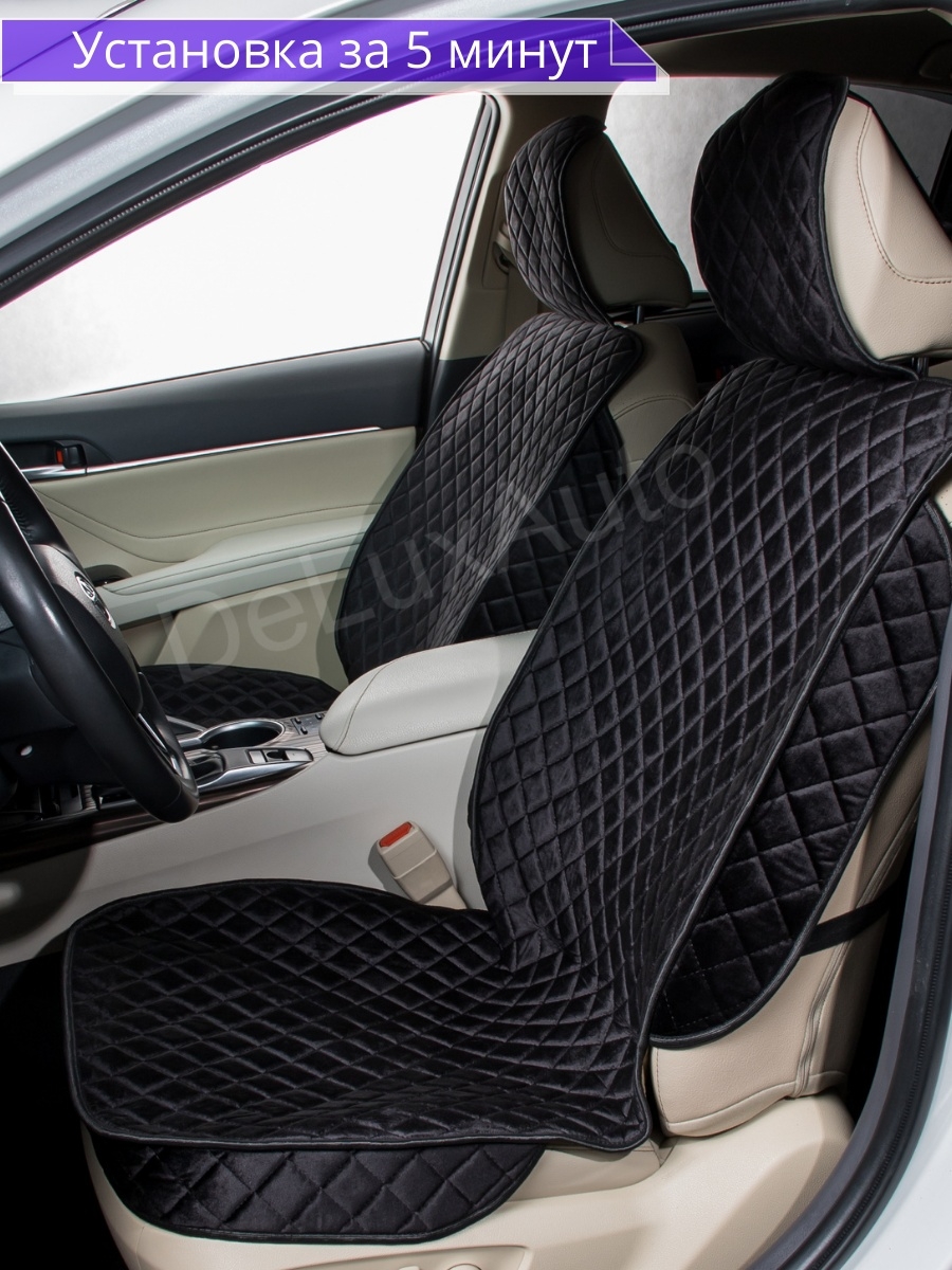 Универсальные накидки из велюра на сиденья автомобиля - Чехлы на передние сиденья - авточехол 2 шт.