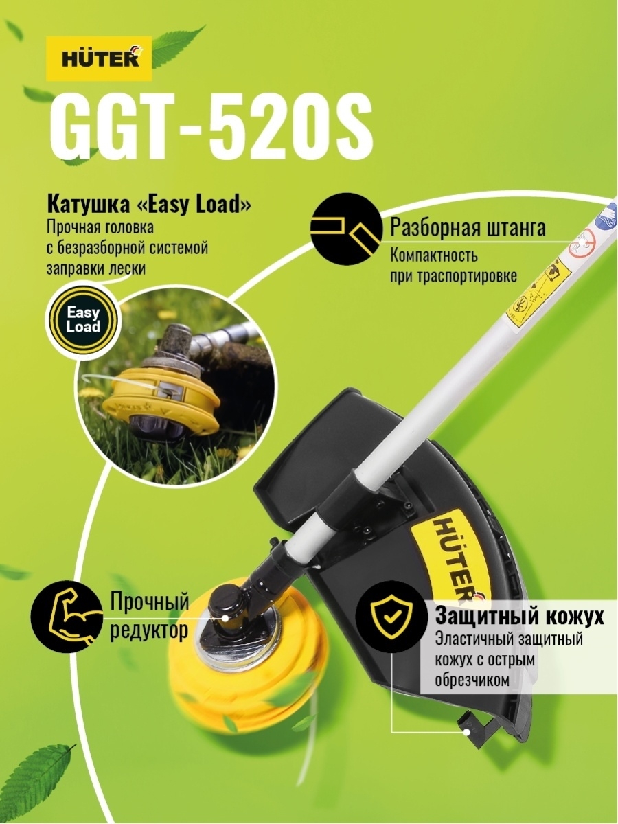 Бензиновый триммер GGT-520S бензотриммер, бензокоса, мотокоса, мототриммер для травы, газона 70/2/33