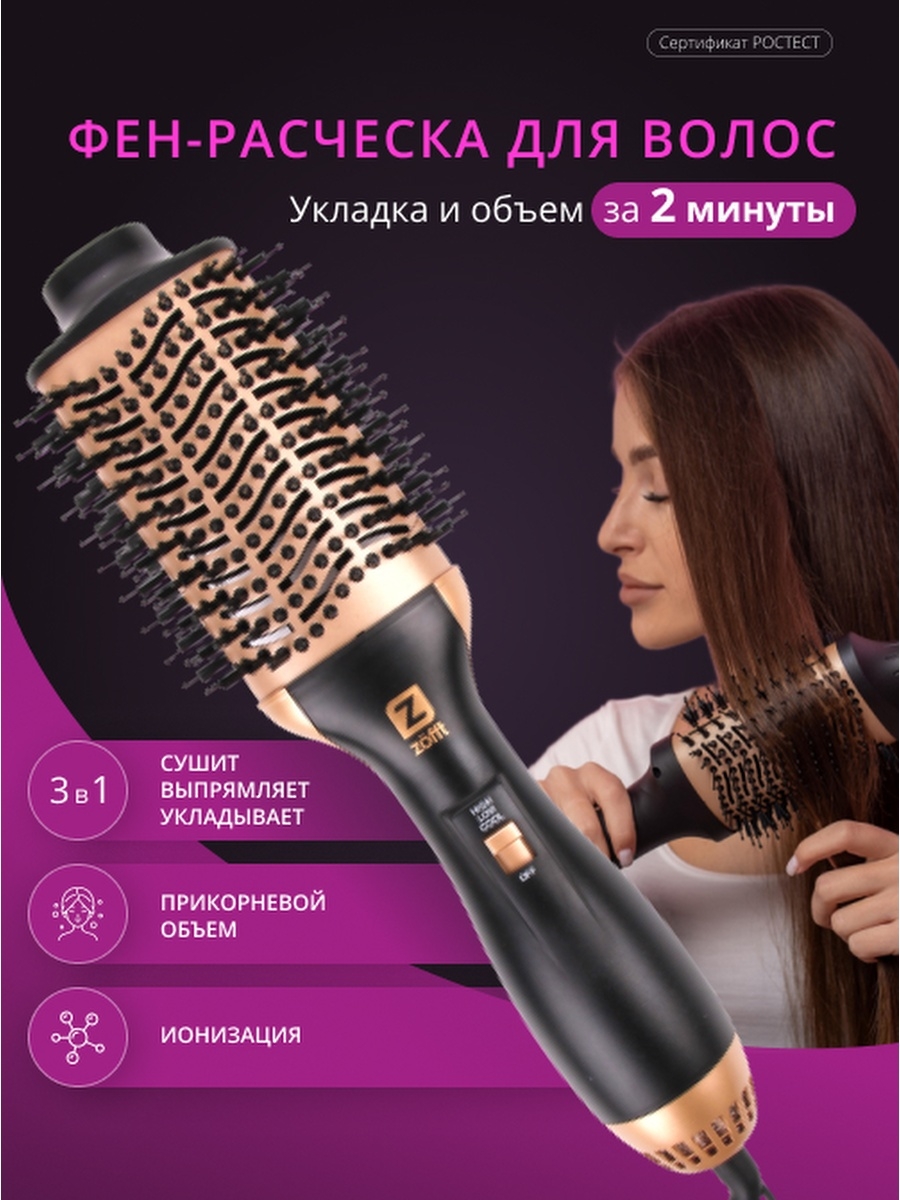 Фен-расческа для укладки волос 3 в 1 (Premium)/Выпрямитель для/Фен щетка/Стайлер