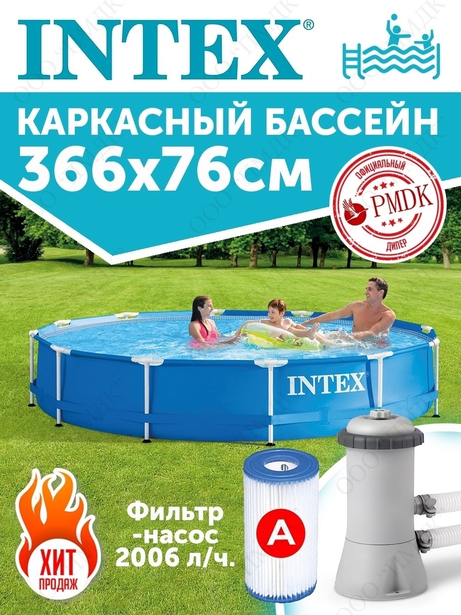 Каркасный круглый бассейн 366х76 см, 6503л, с фильтр-насосом Intex Metal Frame