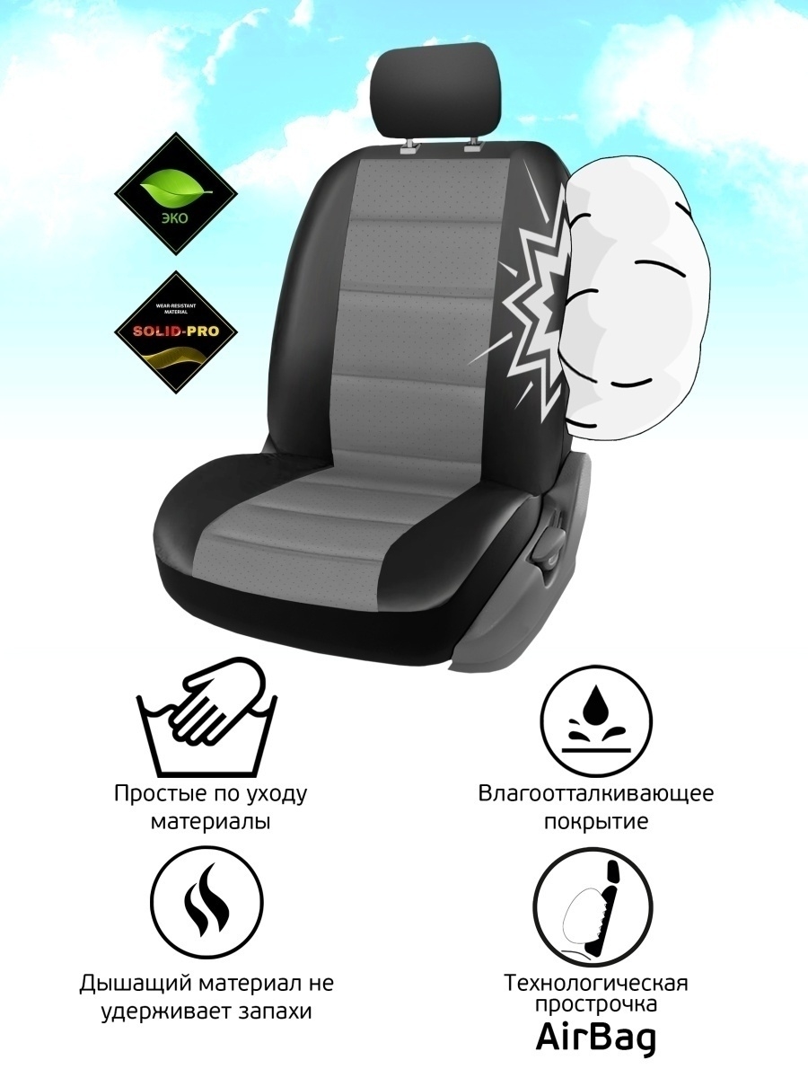 Авточехлы / чехлы на сиденья автомобиля универсальные / комплект на передние сидения / экокожа