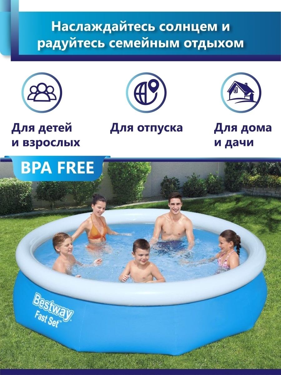Детский бассейн,с надувным бортом,не каркасный,для детей и взрослых,для дачи,305х76, Bestway,57266