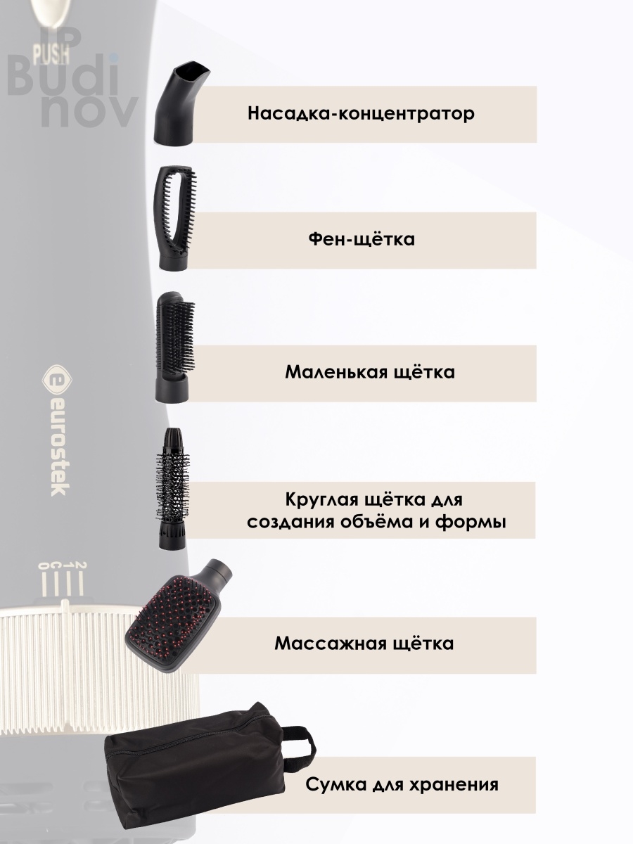 Мультистайлер/Eurostek/Стайлер для волос/ Защита от перегрева/ Мощность 1000 Вт.