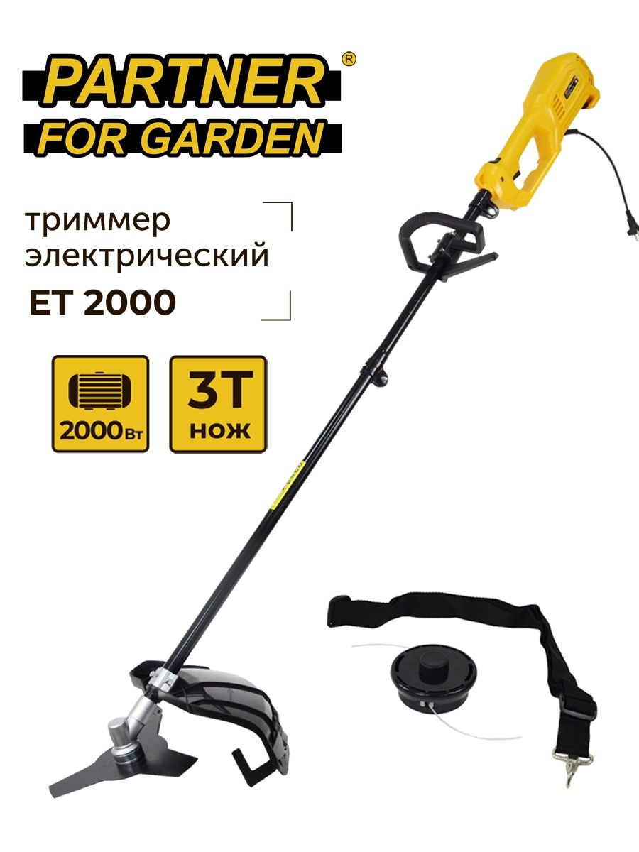 Триммер садовый / электротриммер PARTNER FOR GARDEN ET 2000 2000 Вт 7500 об/м леска/нож