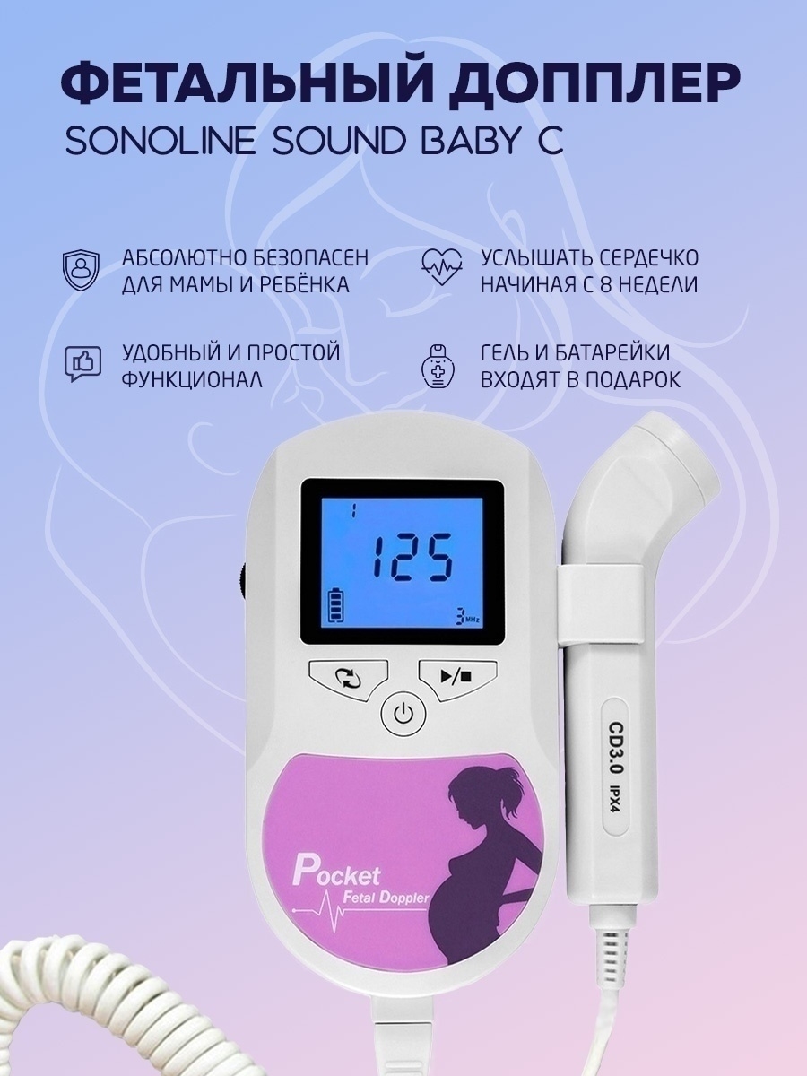 Доплер на каком сроке. Фетальный допплер для беременных Контек. • Фетальный допплер CONTEC Sonoline Baby Sound c1с гелем 250. Фетальный допплер tk-t802. Допплер CONTEC Baby Sound a.