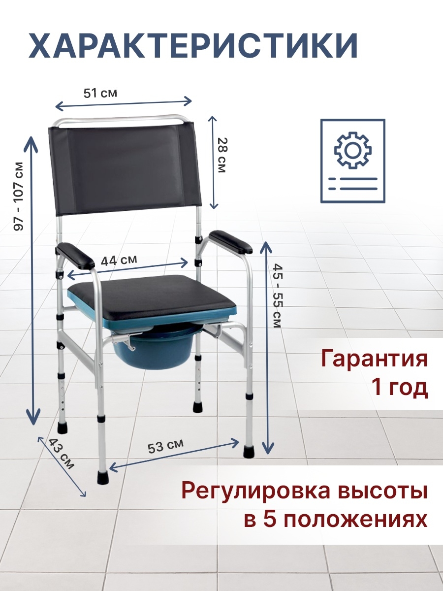Кресло-туалет с санитарным оснащение BB-18,стул санитарный, стул туалет для пожилых,стул для ванной