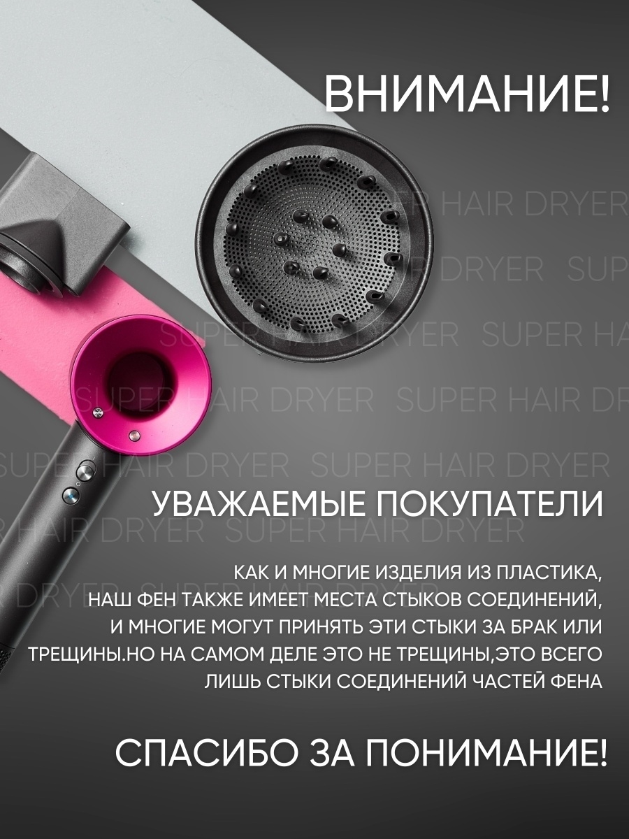 Фен для волос SUPER HAIR DRYER/Многофункциональные/Подарок для девочек/Набор