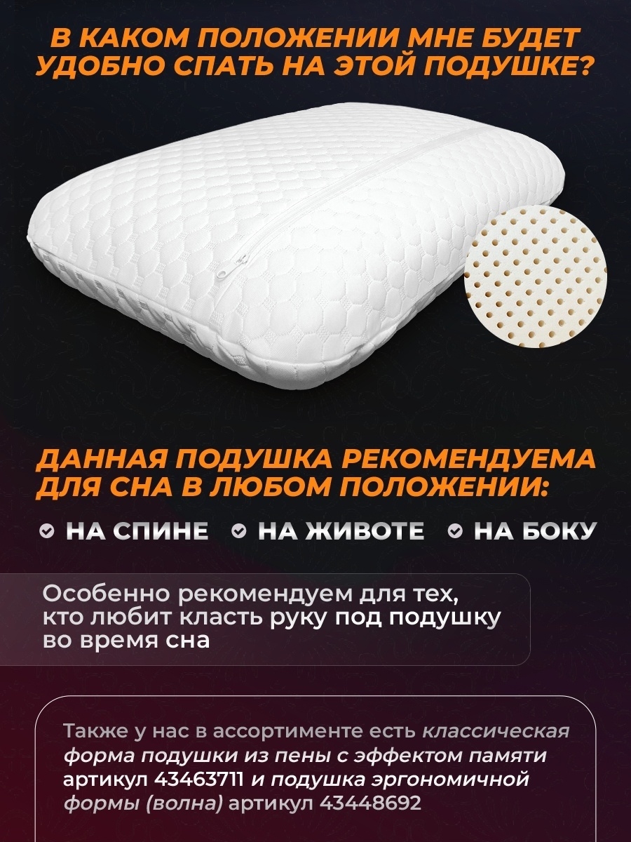 Подушка ортопедическая латексная для взрослых для сна/гипоаллергенная из латекса для шеи