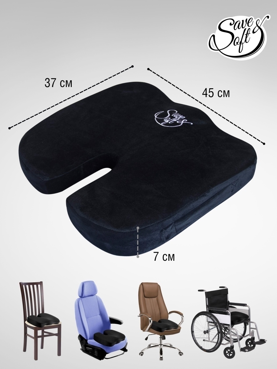 Ортопедическая подушка для сидения/на кресло/в машину