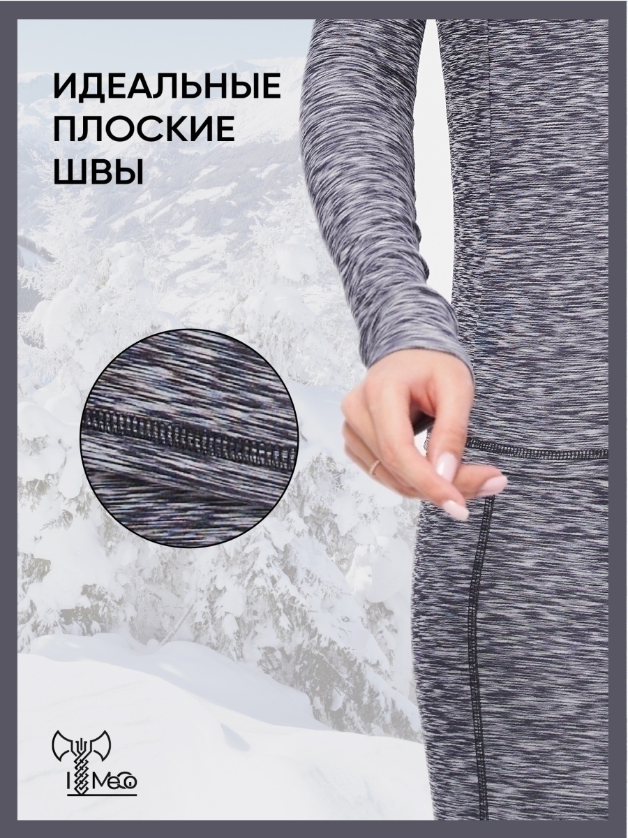 Термобелье женское спортивное комплект теплое / горнолыжное для спорта бега лыж / в подарок женщине