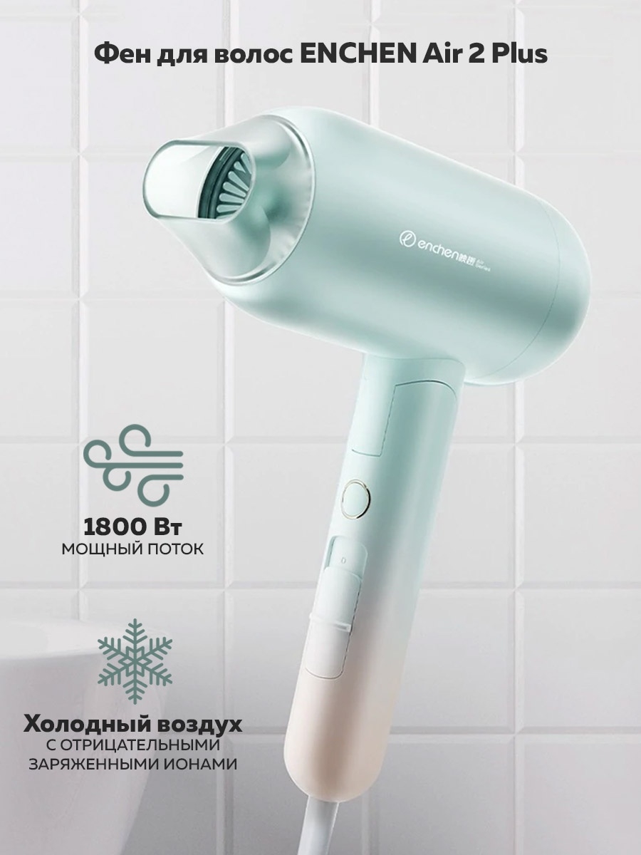 Фен складной с ионизацией для волос Hair Dryer Air 2 Plus/Фен Xiaomi