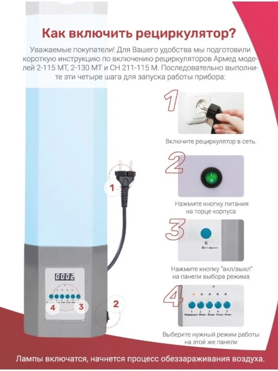 Рециркулятор бактерицидный облучатель медицинский обеззараживатель очиститель воздуха СН 211-115 М