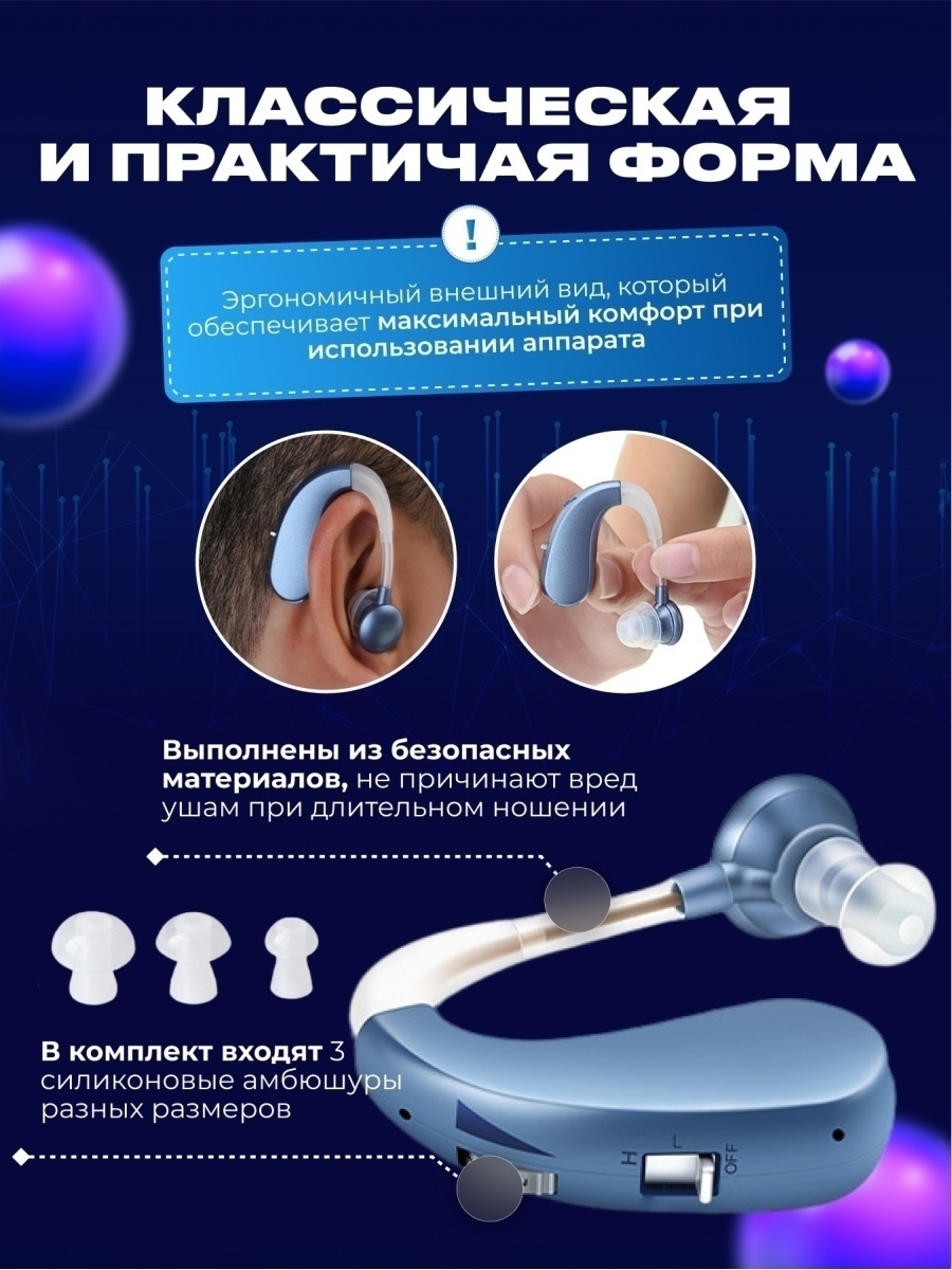 Слуховой аппарат высокого качества с высокочастотным режимом для слабослышащих Усилитель слуха