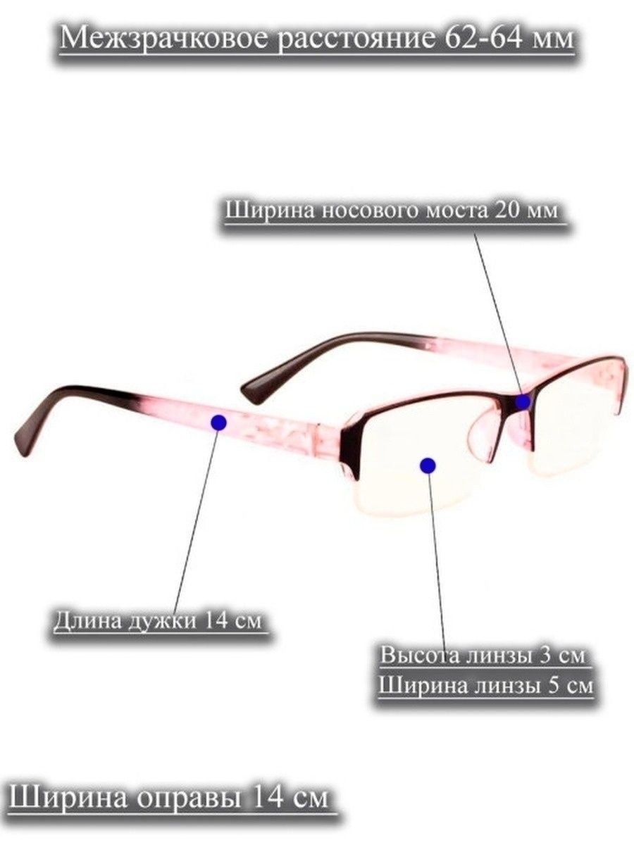 Готовые очки для зрения женские с диоптриями +1,50 +1,75 +2,00 +2,25 +2,50 +3,00 +3,50 +4,00