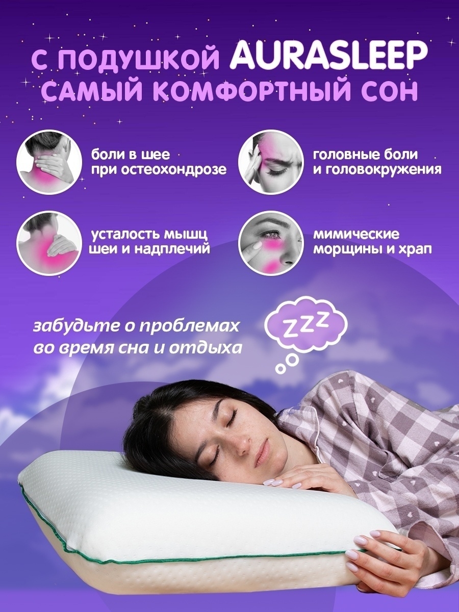 Подушка ортопедическая для сна в подарок мужчине с эффектом памяти на День рождения детская взрослая