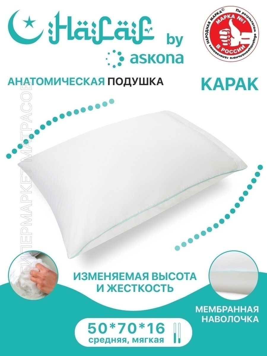 Askona Calipso Калипсо для сна с эвкалиптовым волокном анатомическая средне мягкая