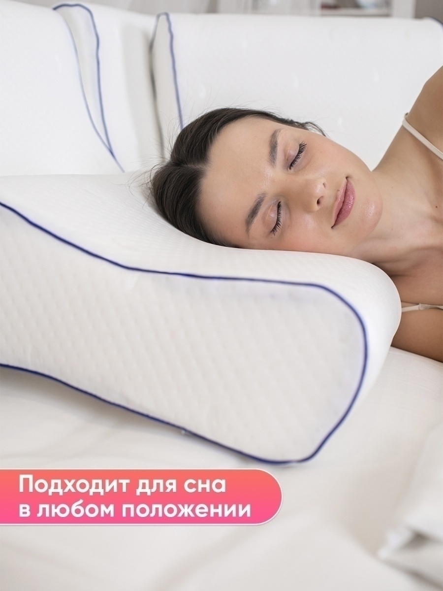 Подушка ортопедическая для сна для шеи взрослых с эффектом памяти антистресс анатомическая подарок