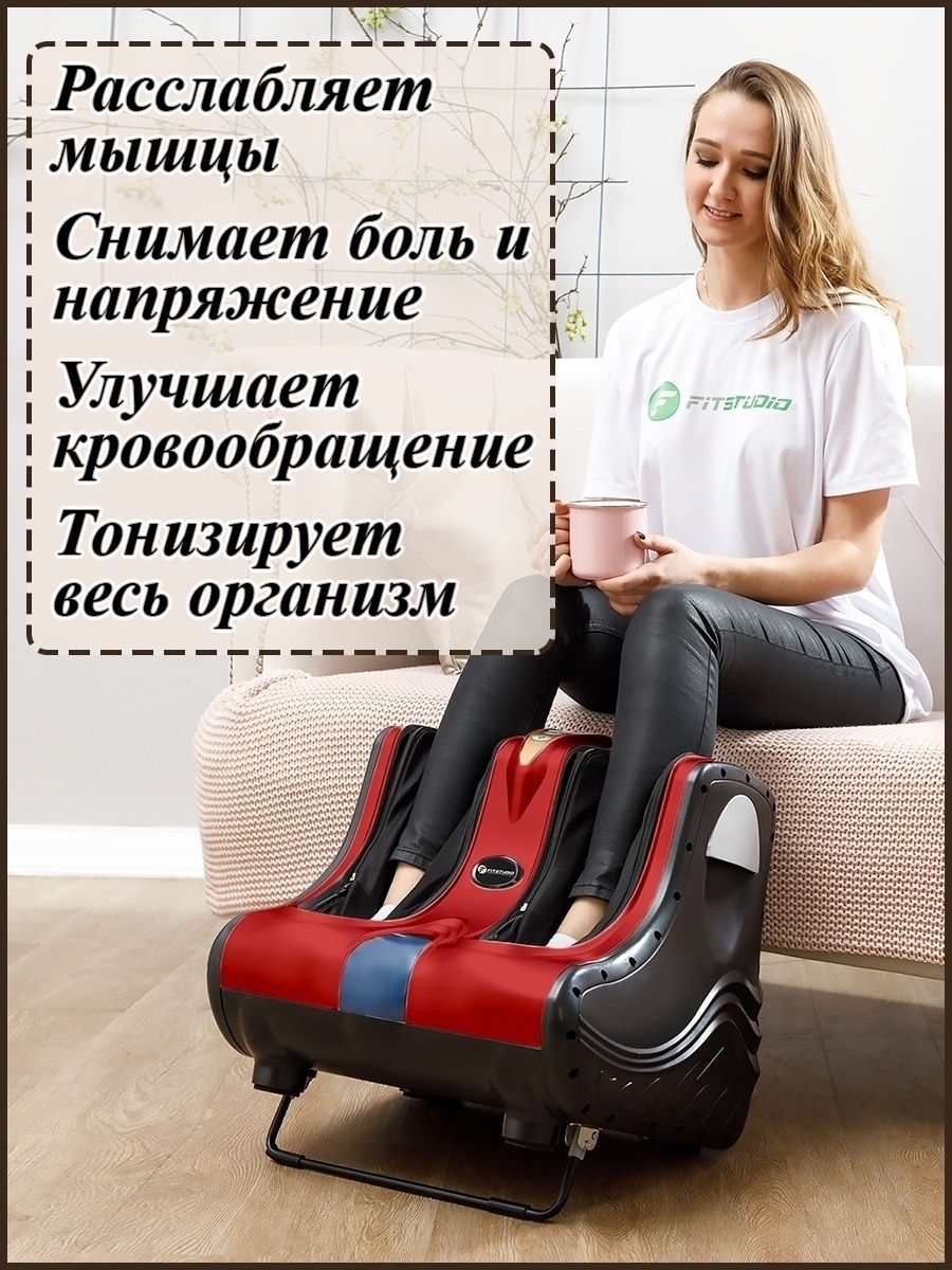 Лимфодренажный массажер для стоп ног, ступней, икр, мышц, с компрессией, с ИК прогревом, шиацу