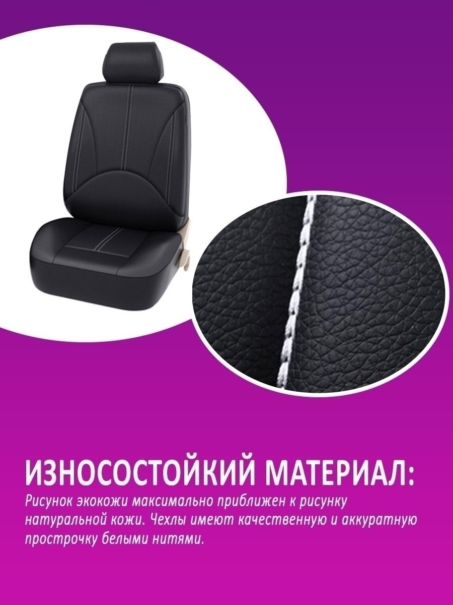 Чехол на сиденье Набор универсальных чехлов для автомобиля Для всех марок и моделей авто