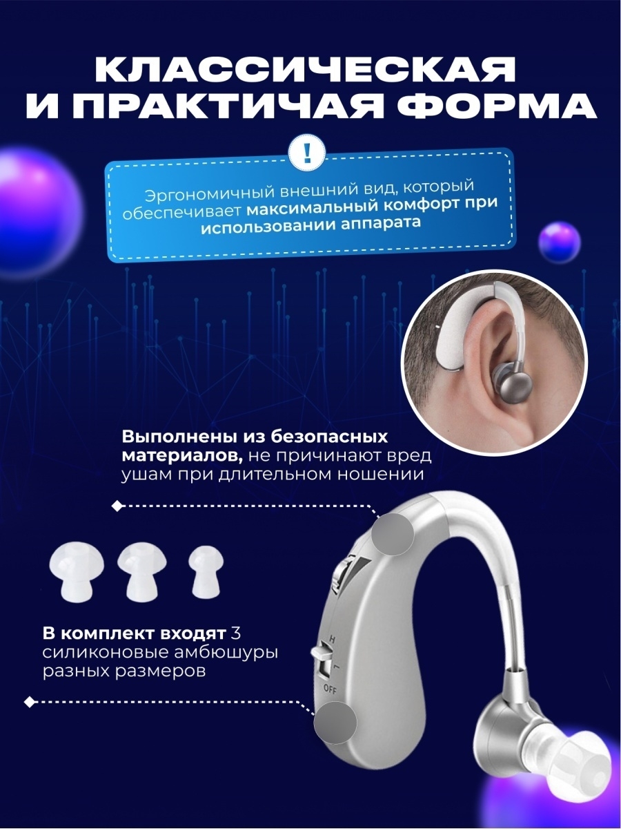 Слуховой аппарат высокого качества с высокочастотным режимом для слабослышащих Усилитель слуха