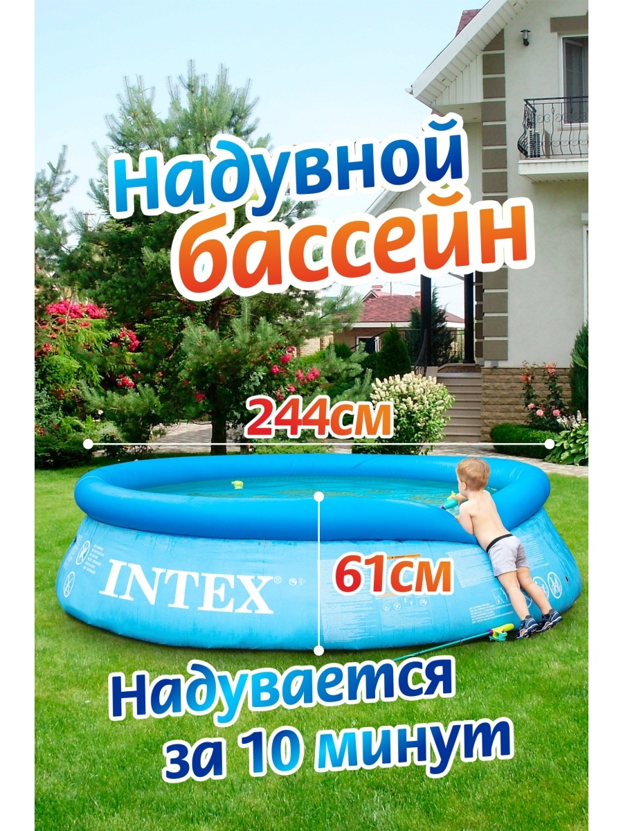 Бассейн надувной детский intex пвх для плавания купания на дачу сад огород кемпинг дом не каркасный